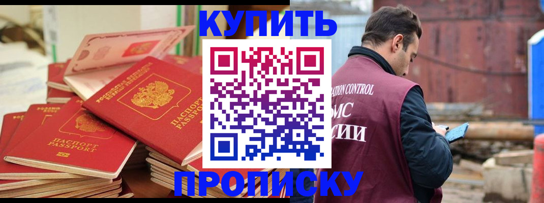 пропишу в квартире в Дятьково